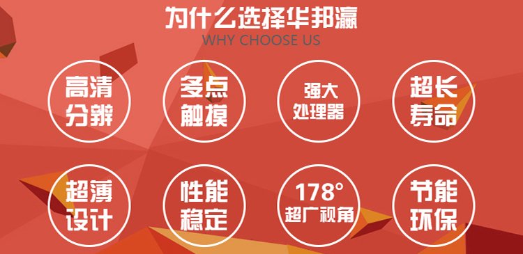 红外触摸一体机（白边）