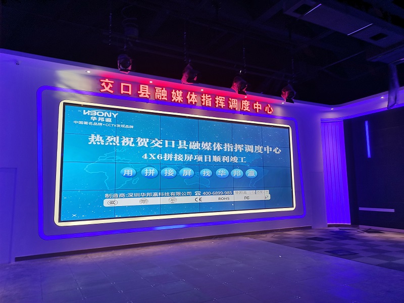 融媒体中心拼接屏