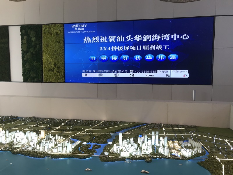 当华邦瀛液晶拼接屏，遇上“汕头华润海湾中心”