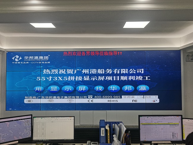 在现场 | 效果惊艳！华邦瀛液晶拼接屏入驻广州港船务公司