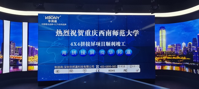 华邦瀛生产的液晶拼接屏质量如何呢？