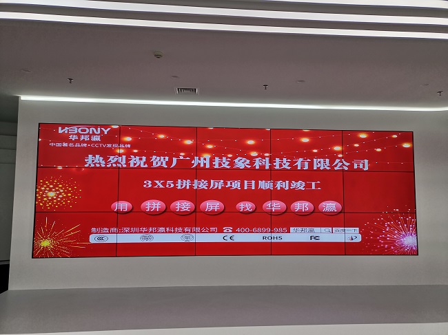 华邦瀛科技55寸1.88mm液晶拼接屏在教室中的应用