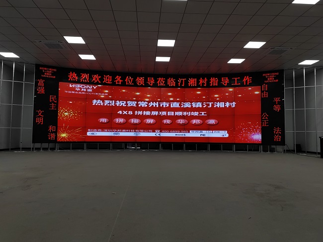 华邦瀛科技55寸3.5mm拼接屏，实现信息生动而灵活的场景展示！