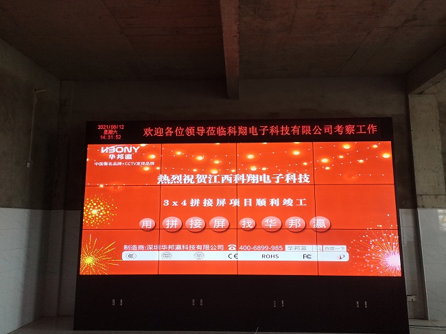 如何确定华邦瀛科技55寸1.7mm液晶拼接屏的分辨率和亮度是否符合监控需求？