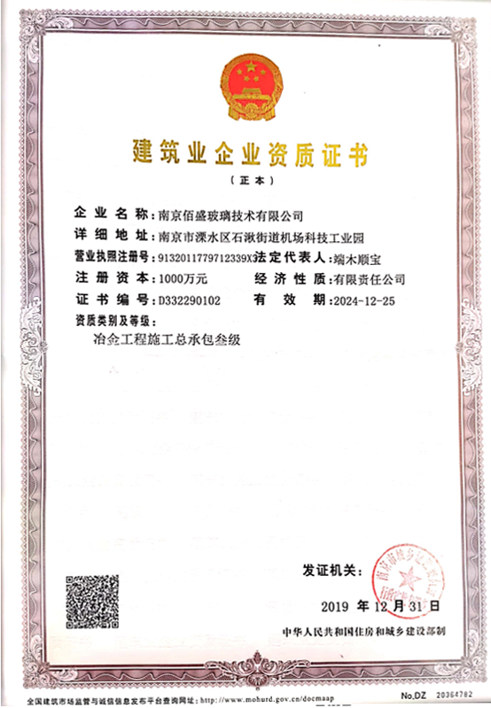 建築業企業資質